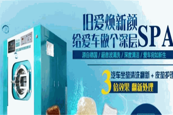 多洗爱坐垫清洗